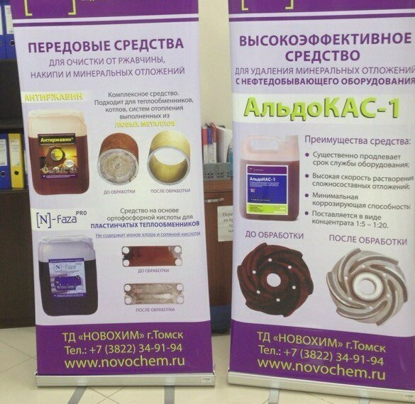 ролл апы