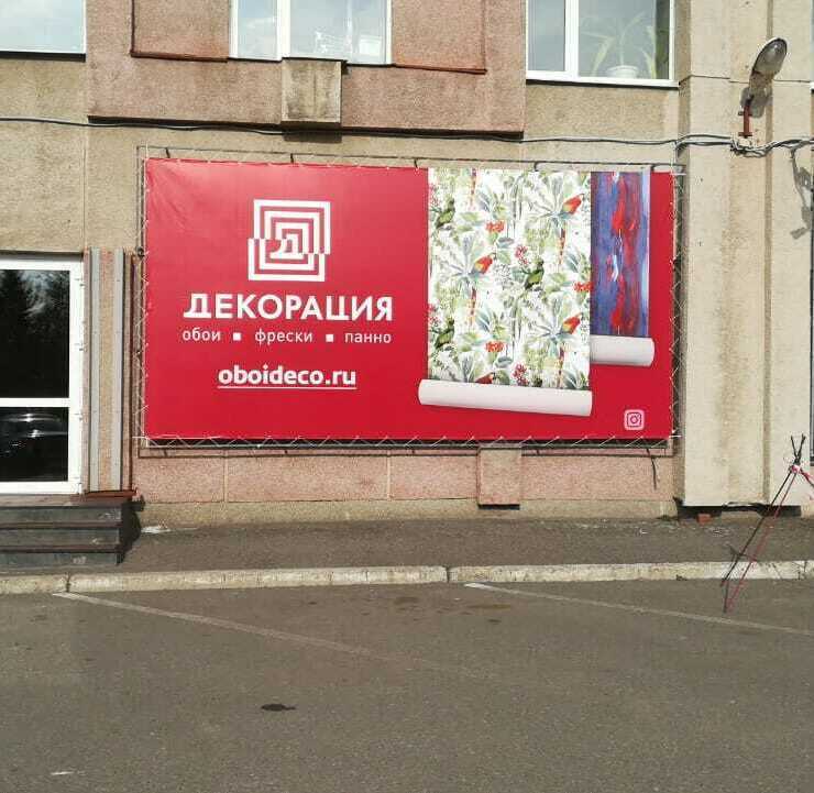 банера с монтажом